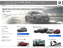 Tablet Screenshot of ibaraki-bmw.bmw.co.jp