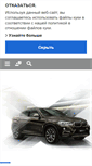 Mobile Screenshot of bmw.by