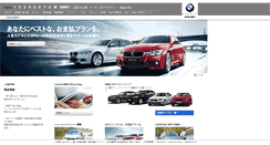 Desktop Screenshot of central-bmw.bmw.co.jp