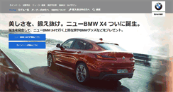 Desktop Screenshot of bmw.co.jp