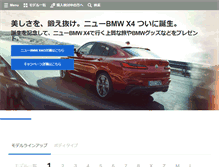 Tablet Screenshot of bmw.co.jp